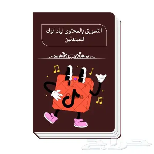 التجارة الاكترونية 15