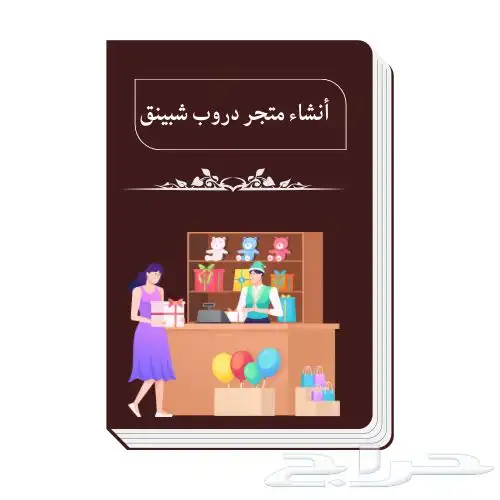 التجارة الاكترونية 14