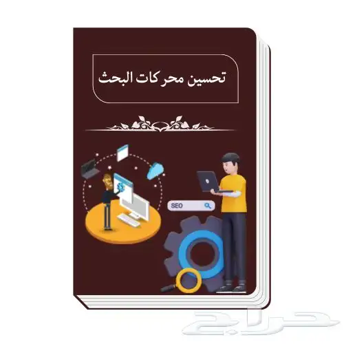 التجارة الاكترونية 16