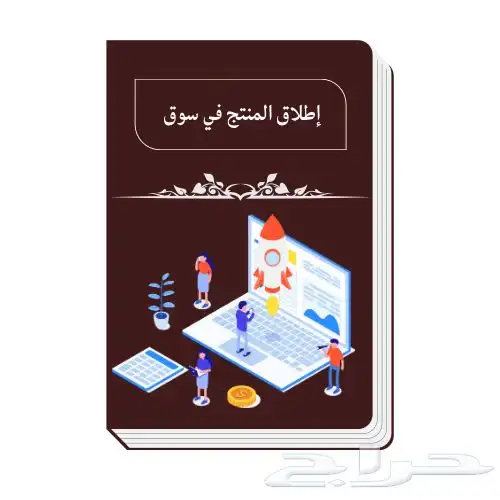 التجارة الاكترونية 21