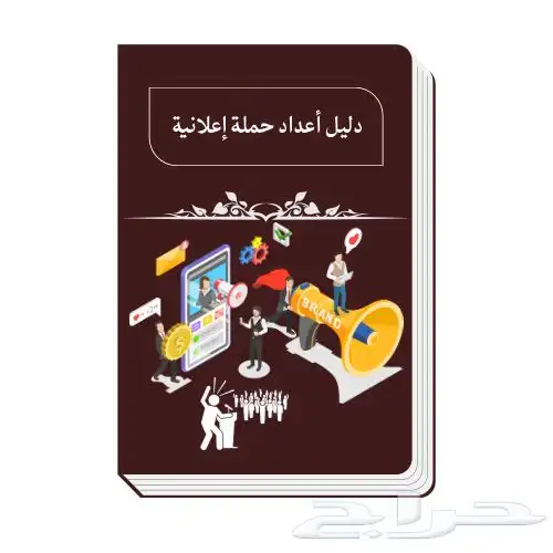 التجارة الاكترونية 24