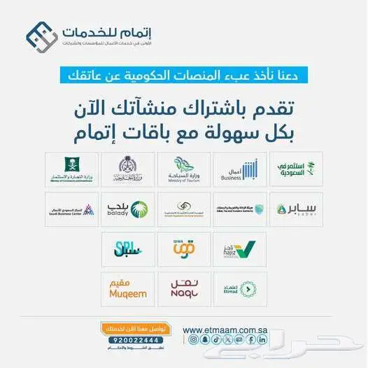 استفد الآن من الاشترك في باقات إتمام السنوية المميزة 0