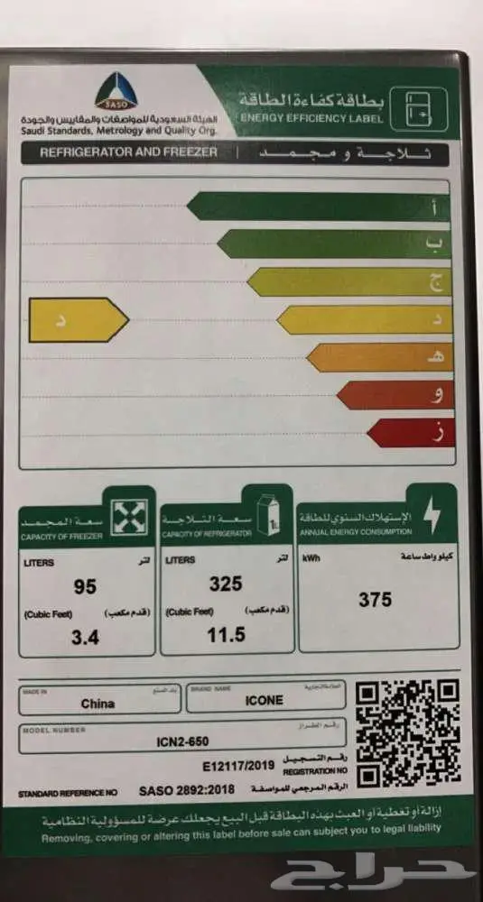 للبيع ثلاجة جديدة حجم 14.9 قدم 1