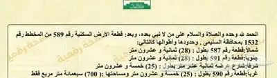 للبيع استراحة في محافظة السليمي بمنطقة حائل 3
