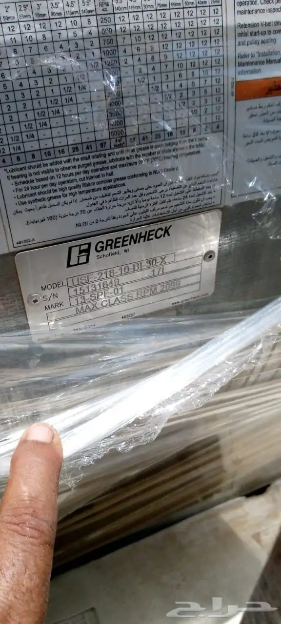 شفاط امريكي استوك لم يستخدم Greenheck 3