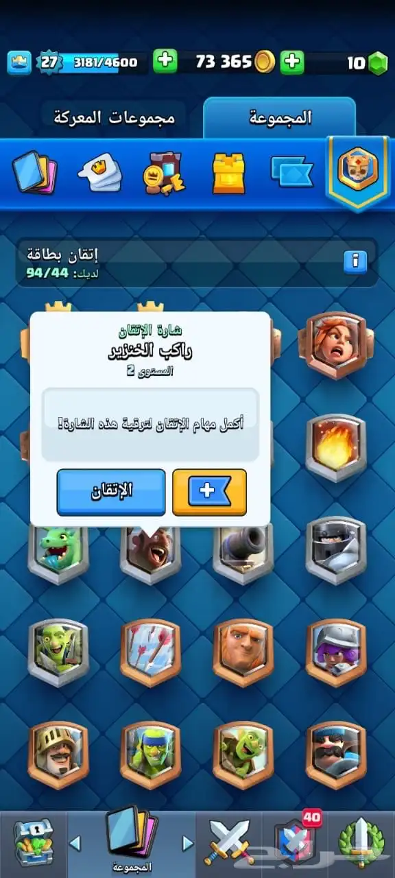 حساب براول ستارزب25 كلاش رويال 16