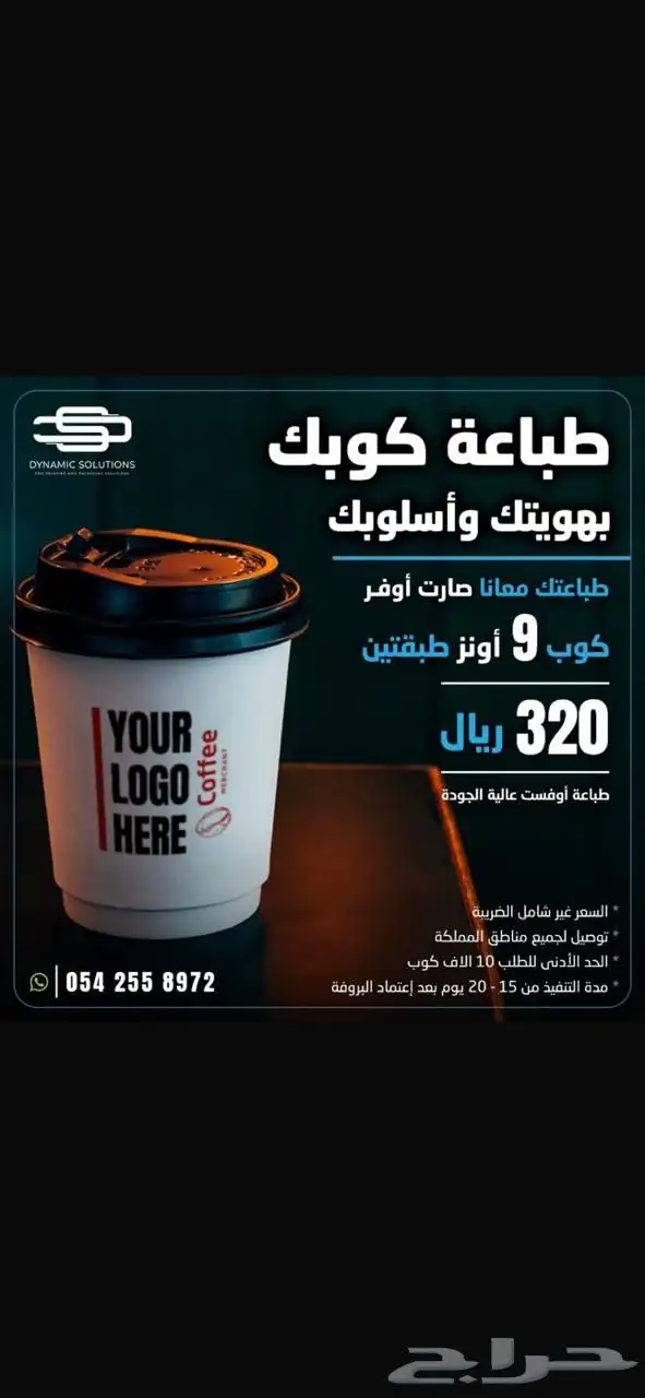 مصنع أكواب 0