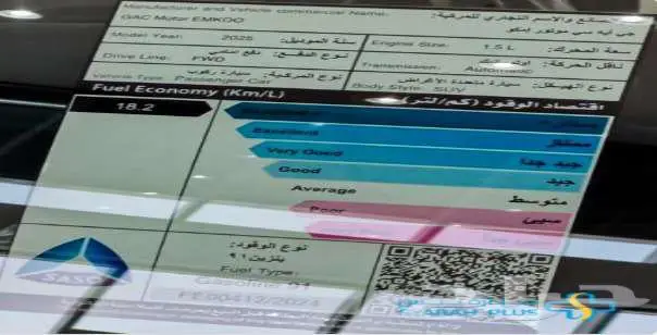 جي ايه سي EMKOO GL FULL2025 كاش واقساط 2