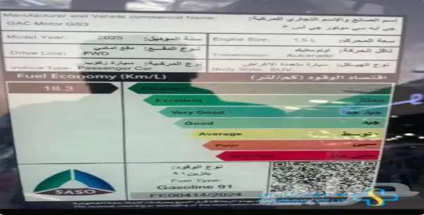 جي ايه سي امزوم GL PLUS 2025 كاش واقساط 3