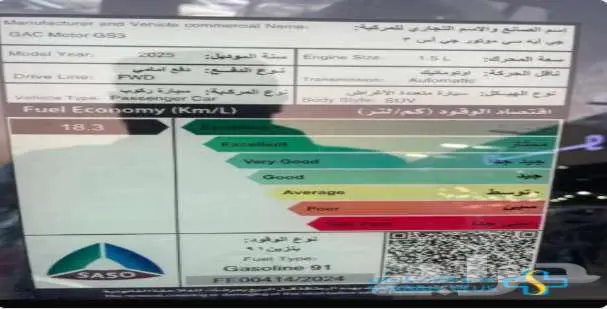 جي ايه سي امزوم سبورت بلس 2025 كاش وتمويل 2