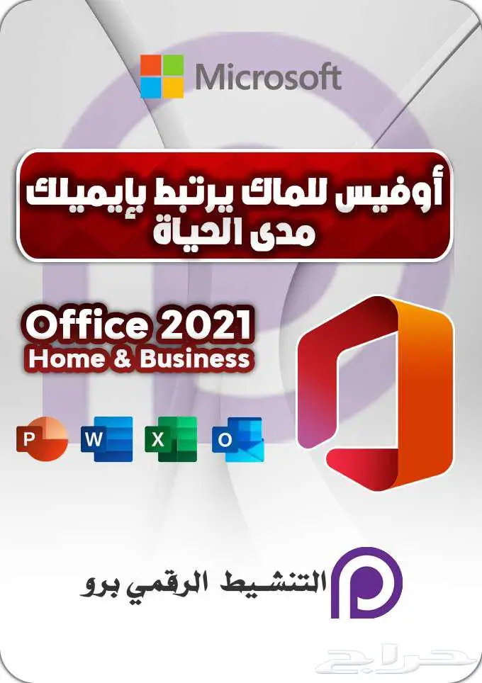 الدفع بعد تنشيط ويندوز اوفيس رخيص مدى الحياة والكثير 11