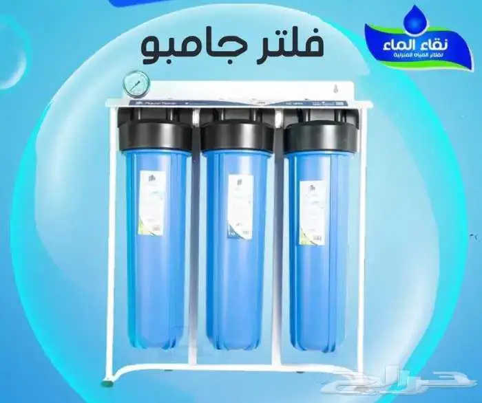 عروض الصيف من نقاء الماء علي فلاتر تحليه 6