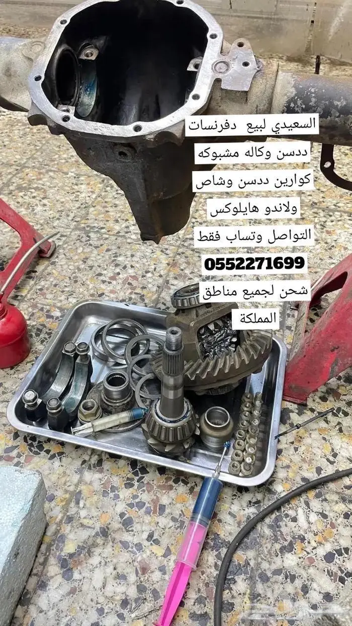 كرونة جمس كرونة ددسن كرونة اسيزو كرونةفوردكرونة مستبيشي 1