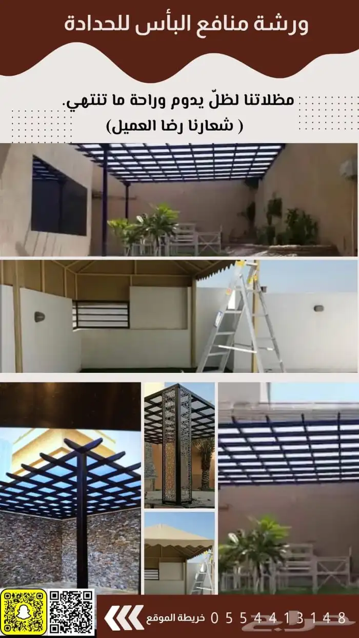 تركيب مظلات وسواتر وسنتوتش بنل بالزلفي 1