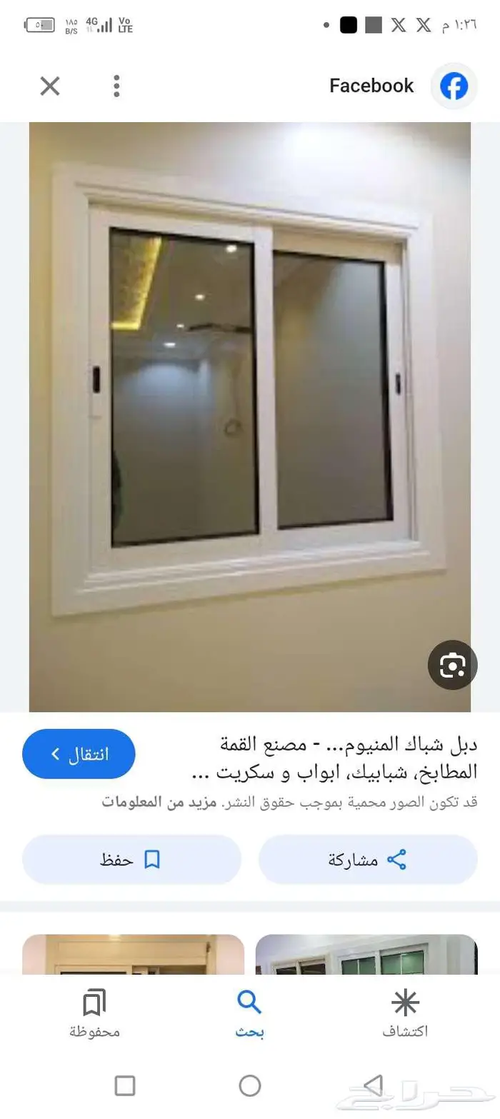 المنيوم -حداد-نجار القريات غطي 6