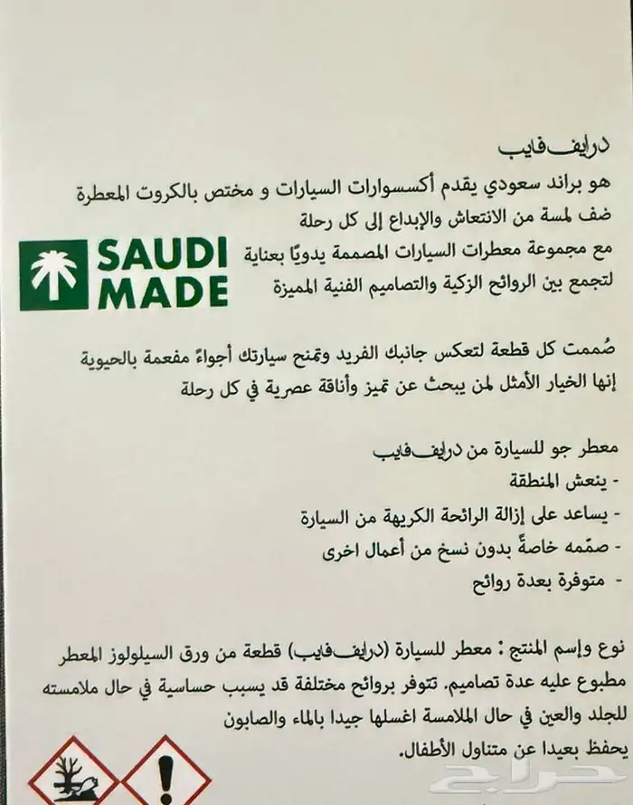 معطرات سياره بأشكال مميزه 0