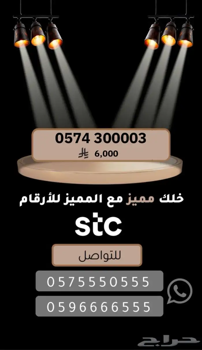 رقم مميز للبيع 23