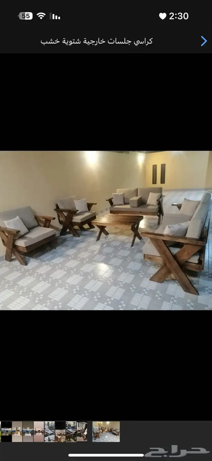 كراسي خارجية طقم حديد او خشب 54