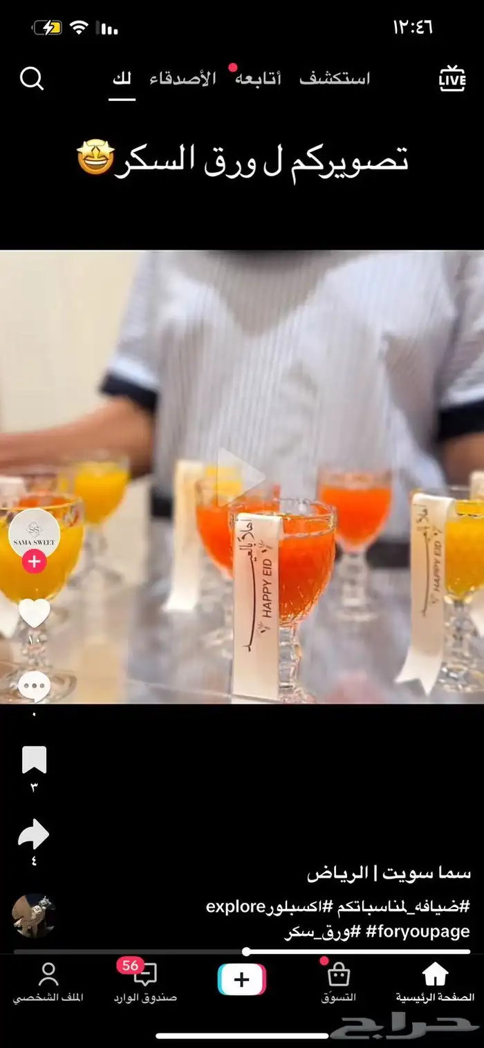 شوكولاتة حلويات ورق سكر شرايط عبارات 4