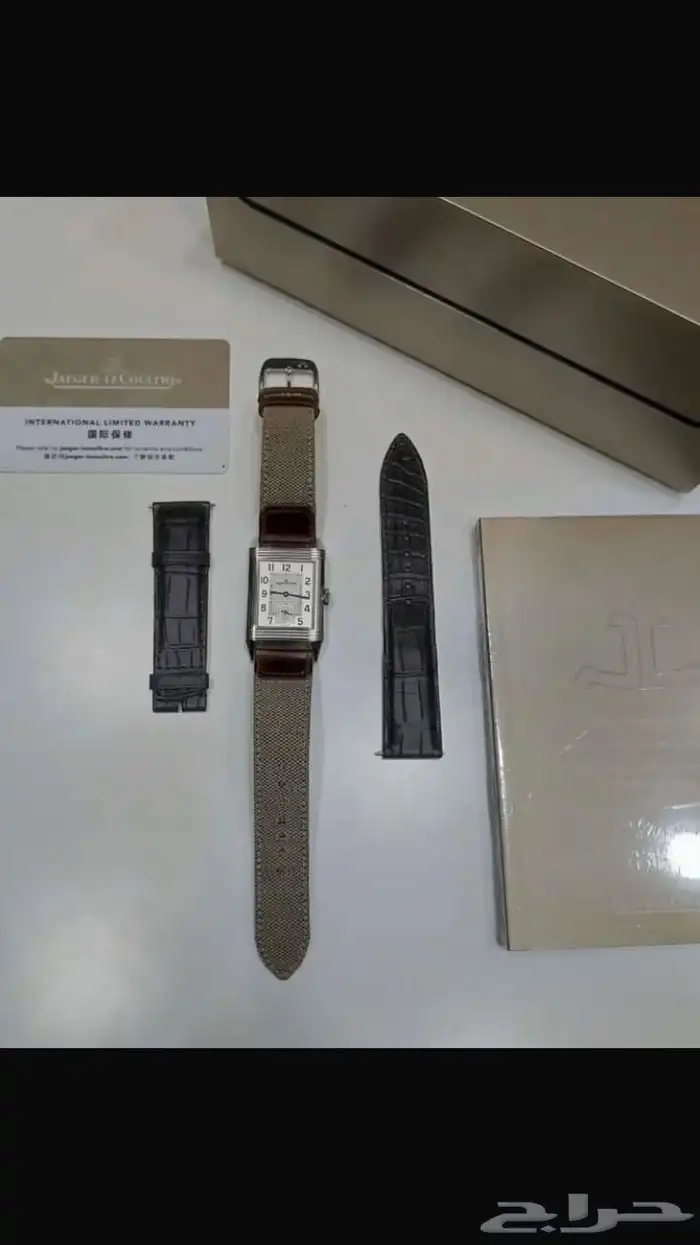 ساعة جيجر لوكولتر ريفيرسو اصلية 2