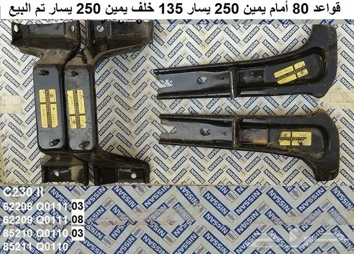 قواعد صدام لوريل 78 - 81 1