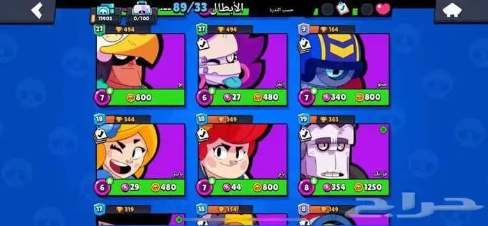حساب براول ستارزب25 كلاش رويال 12