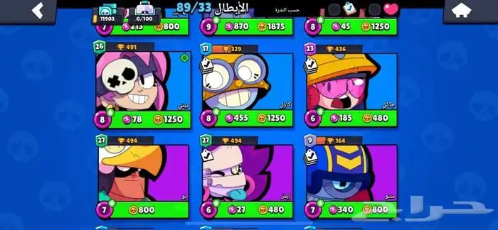 حساب براول ستارزب25 كلاش رويال 17