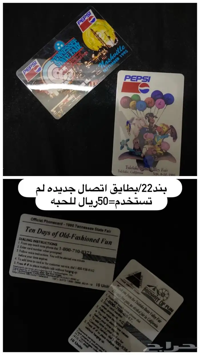هدايا ببسي وكوكاكولا 22
