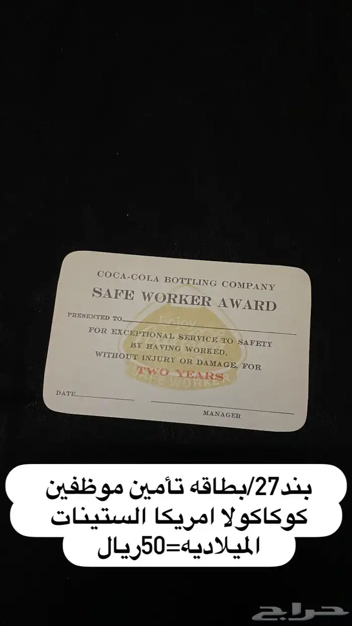 هدايا ببسي وكوكاكولا 27