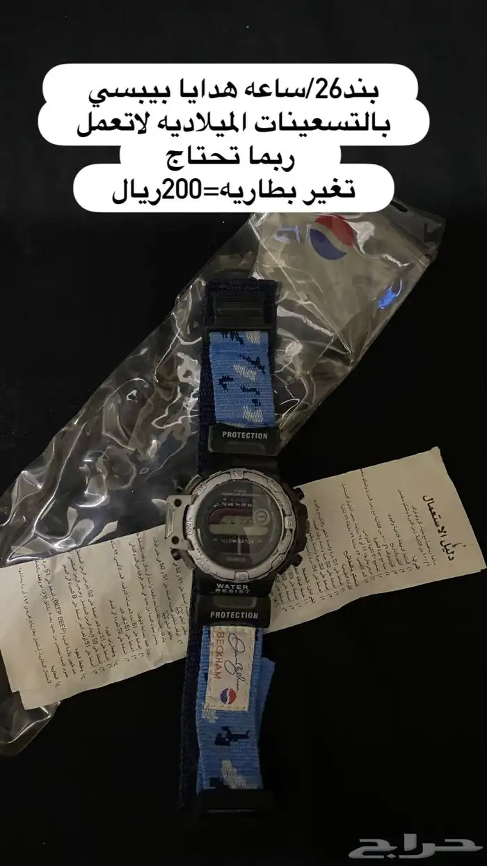 هدايا ببسي وكوكاكولا 26