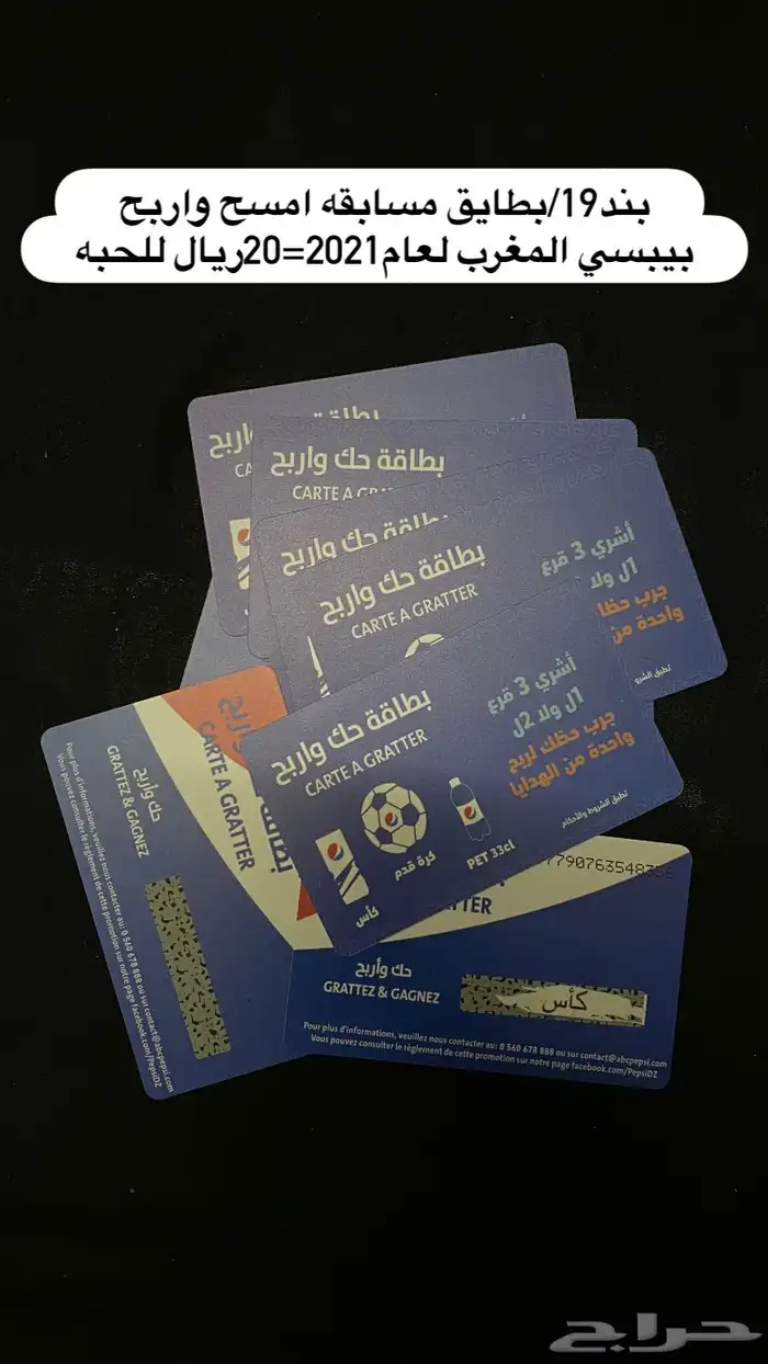 هدايا ببسي وكوكاكولا 19