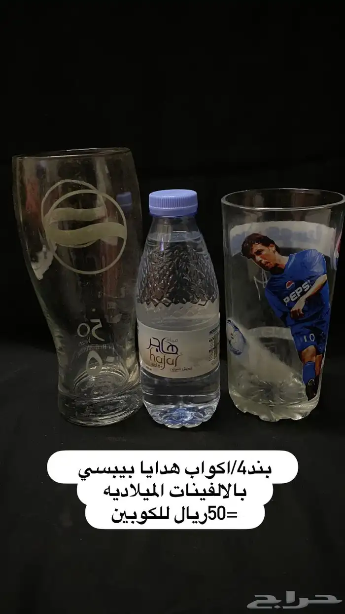 هدايا ببسي وكوكاكولا 4