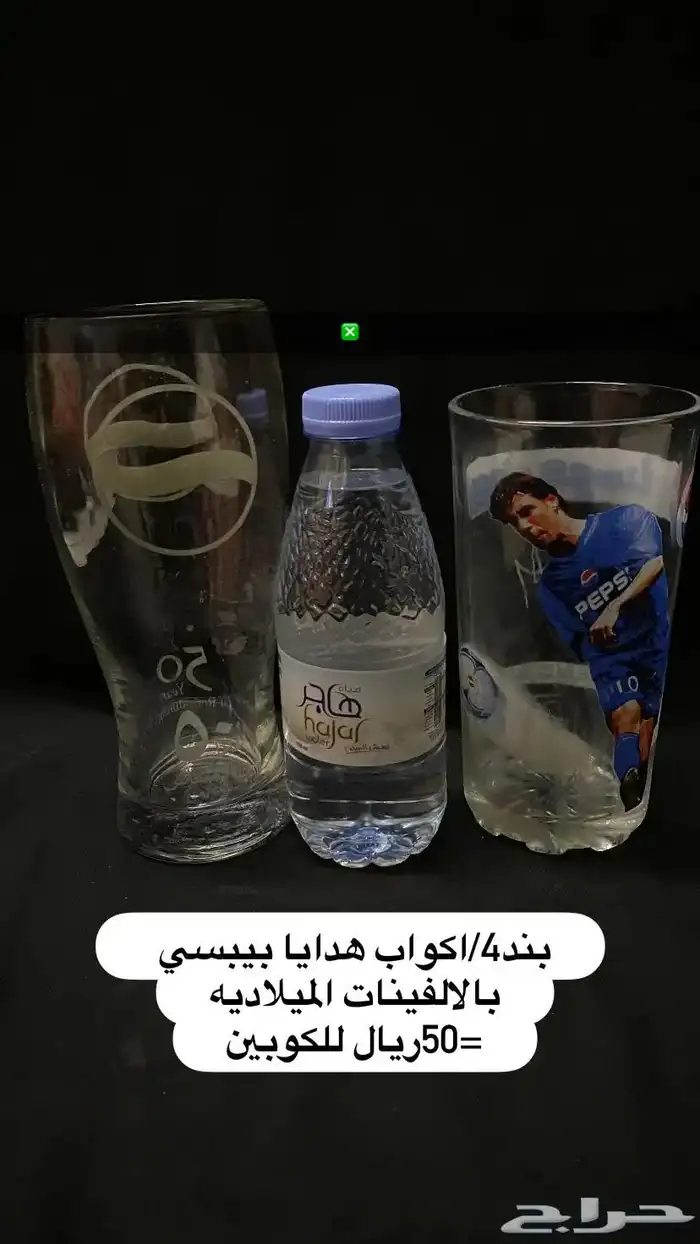هدايا ببسي وكوكاكولا 4