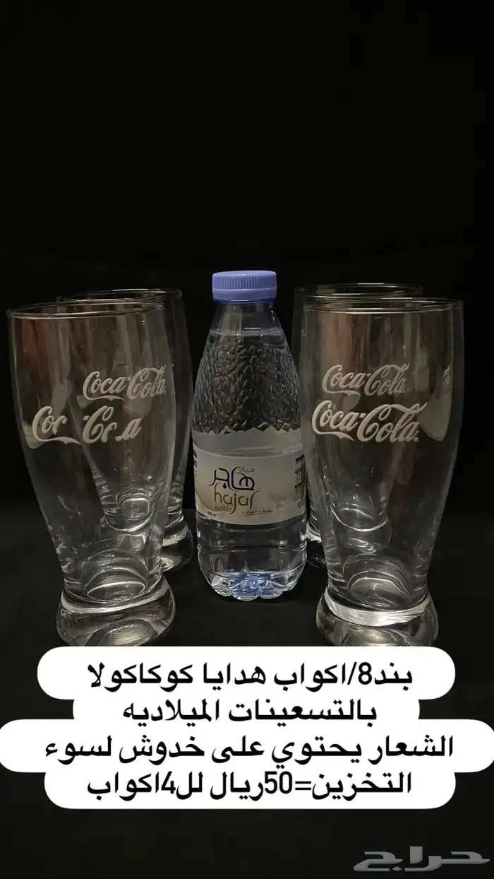 هدايا ببسي وكوكاكولا 8