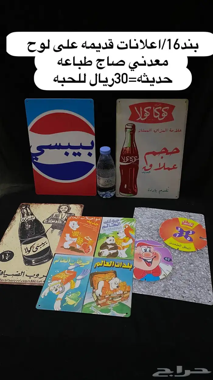 هدايا ببسي وكوكاكولا 16