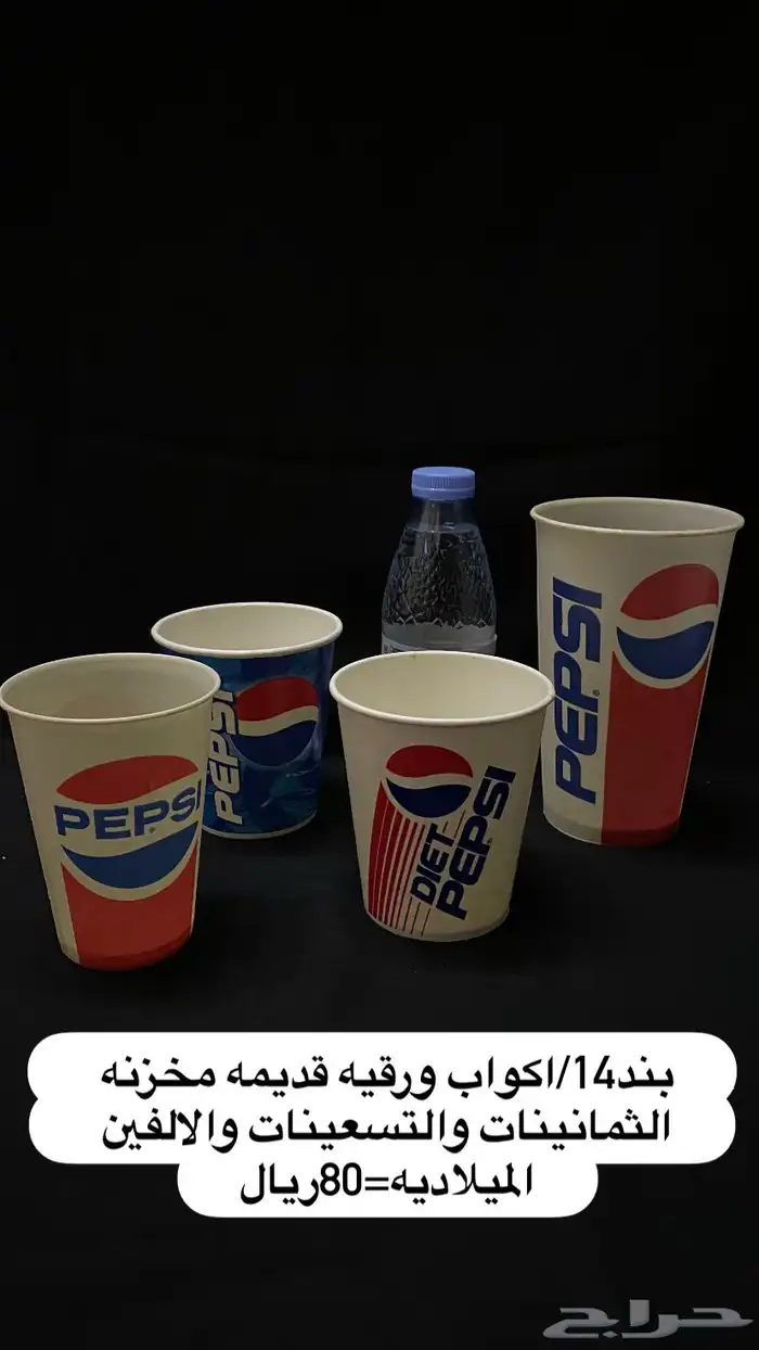 هدايا ببسي وكوكاكولا 14