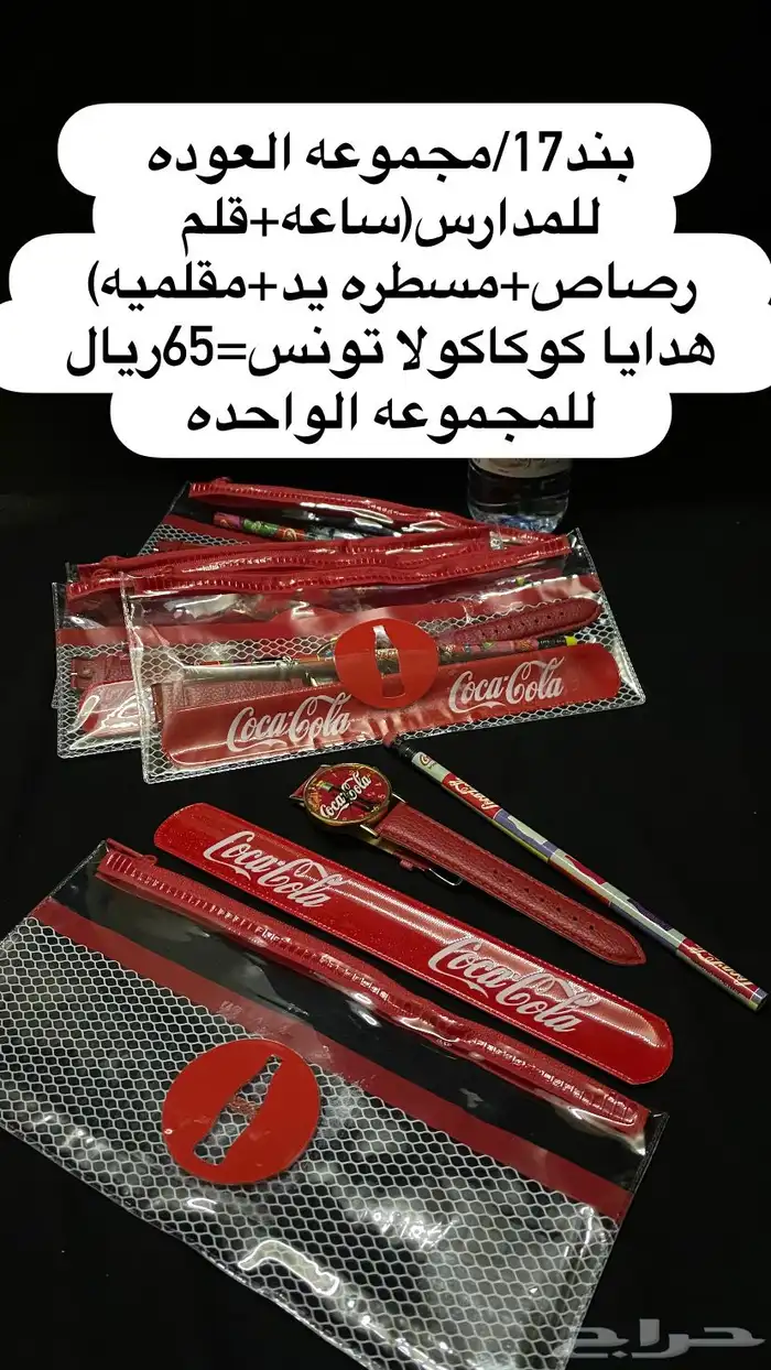 هدايا ببسي وكوكاكولا 17