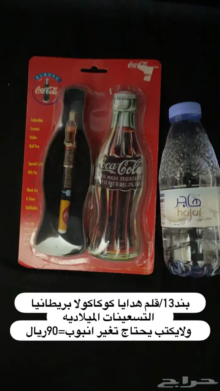 هدايا ببسي وكوكاكولا 13