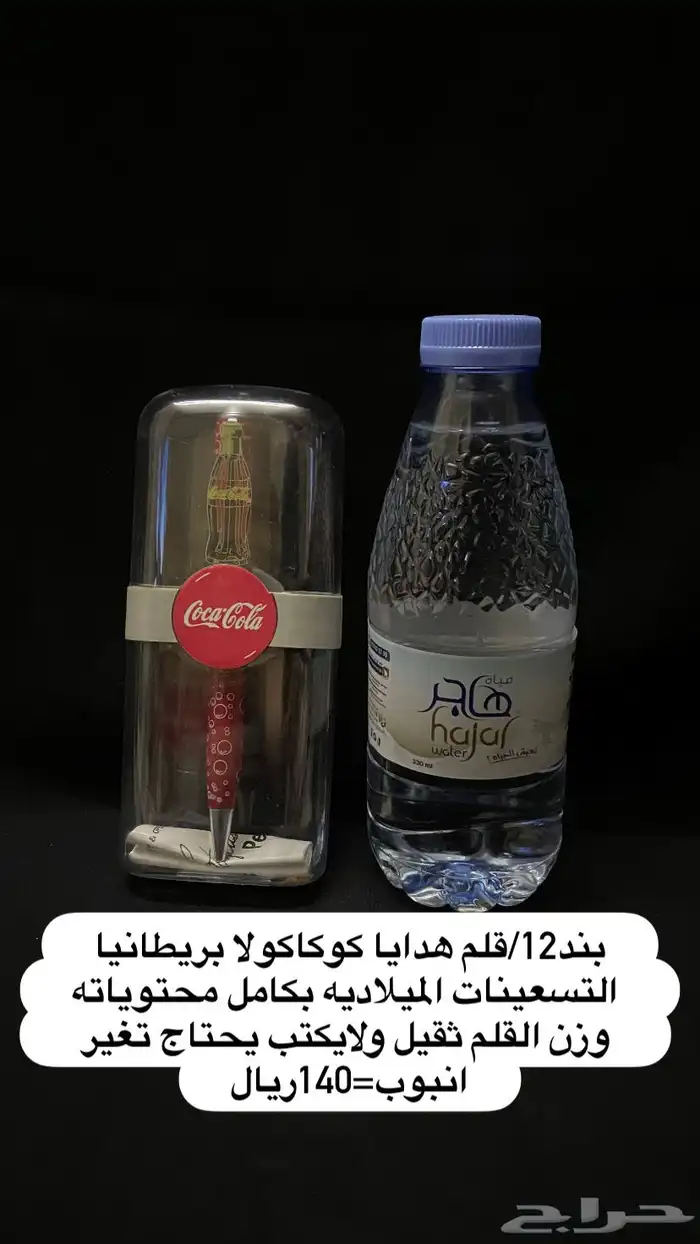 هدايا ببسي وكوكاكولا 12