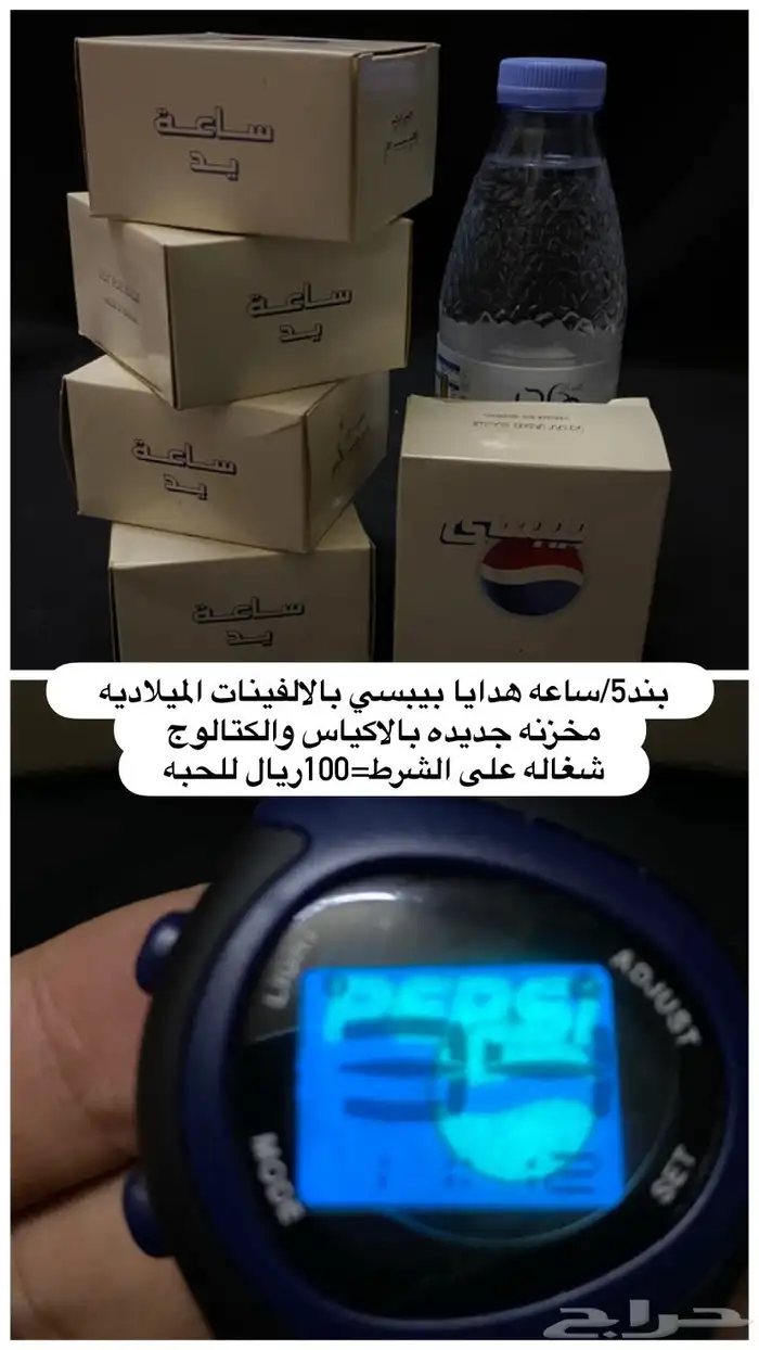 هدايا ببسي وكوكاكولا 5