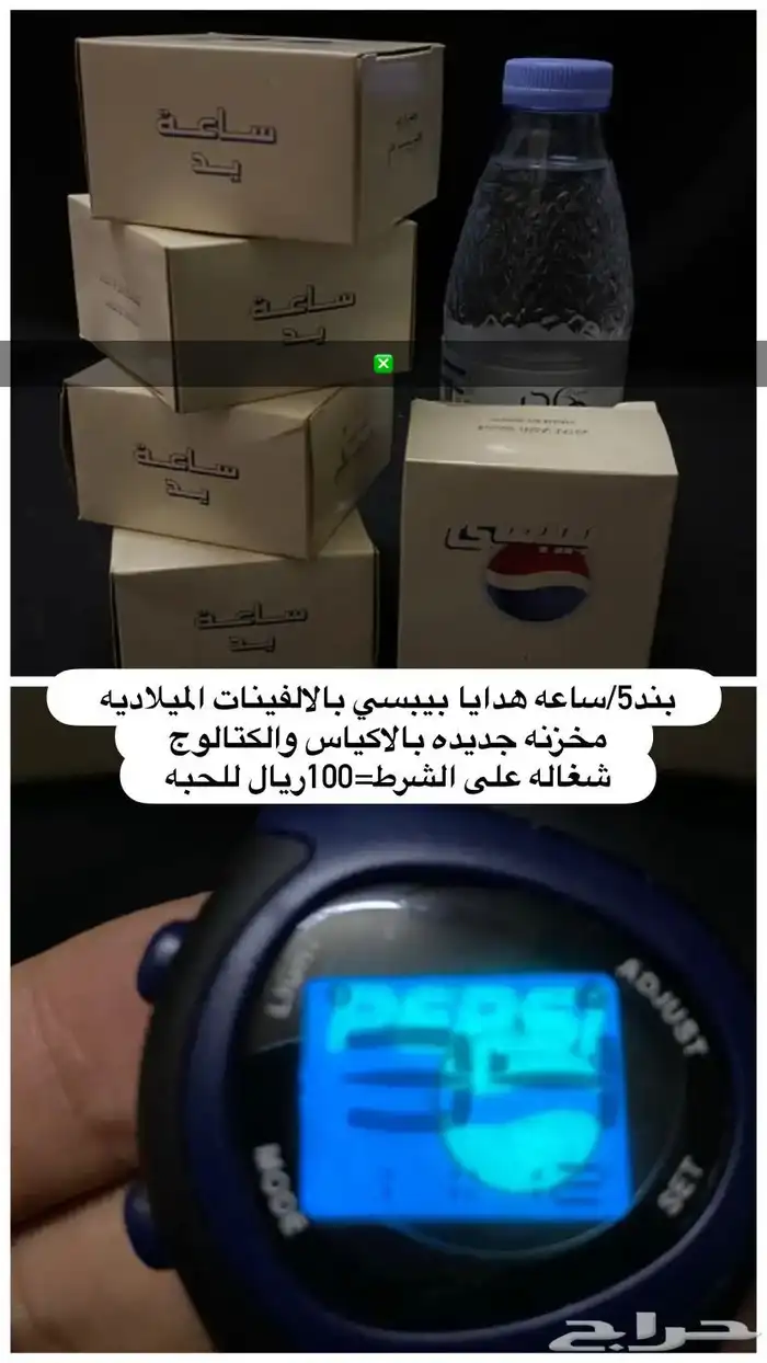 هدايا ببسي وكوكاكولا 5