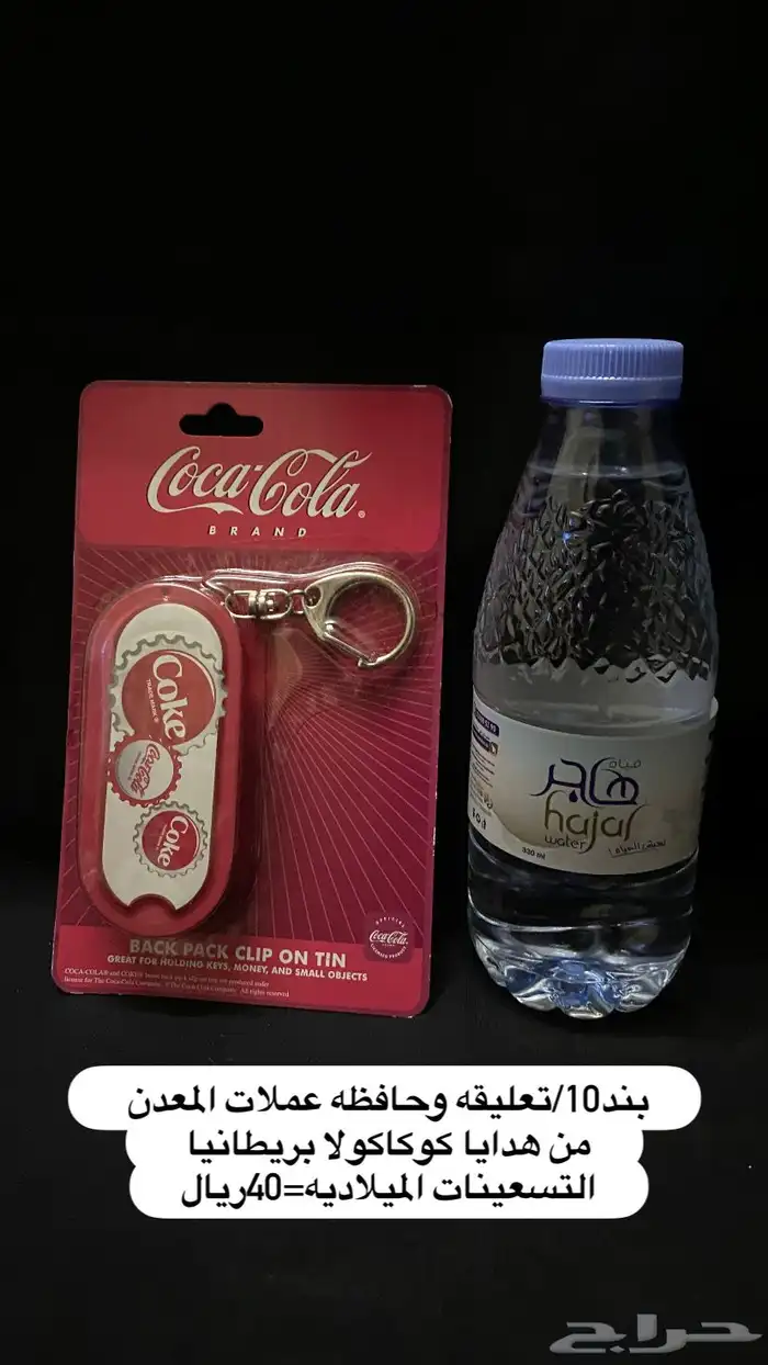 هدايا ببسي وكوكاكولا 10