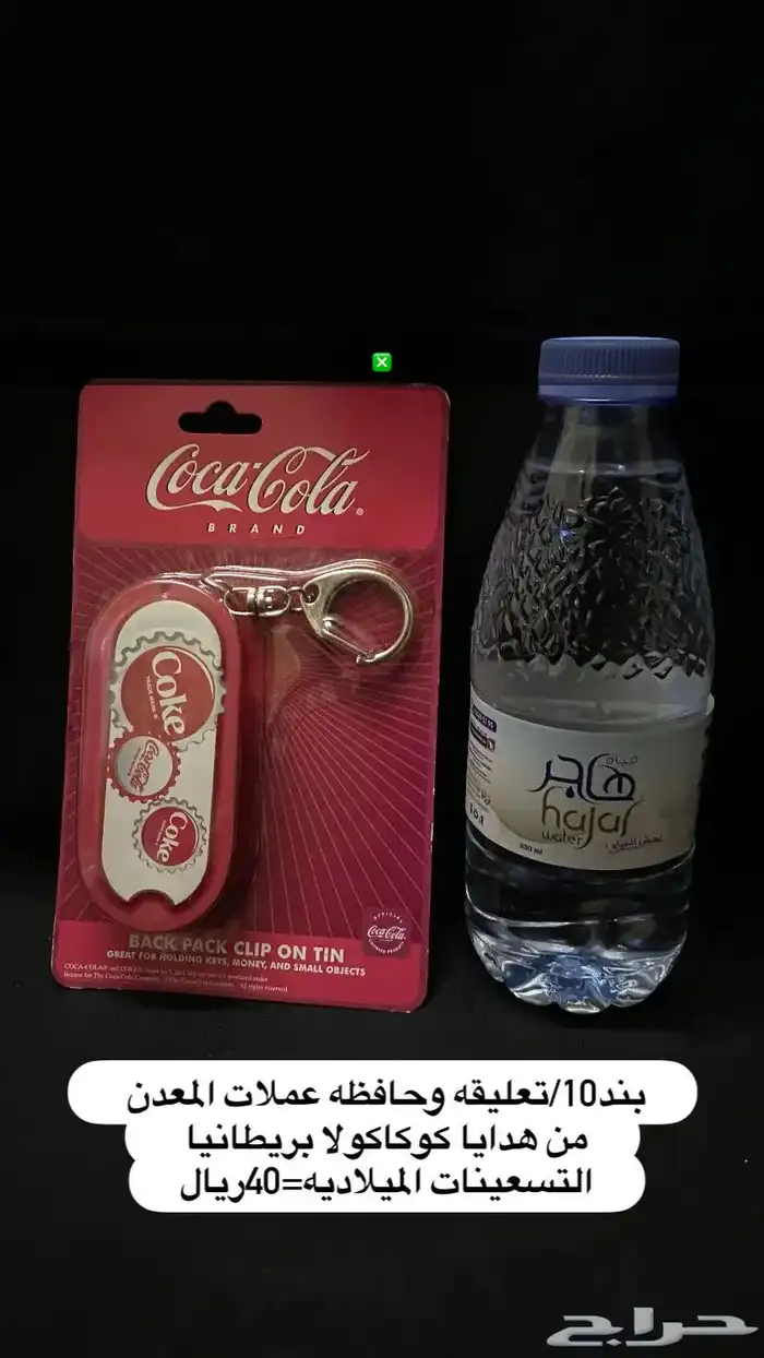 هدايا ببسي وكوكاكولا 10