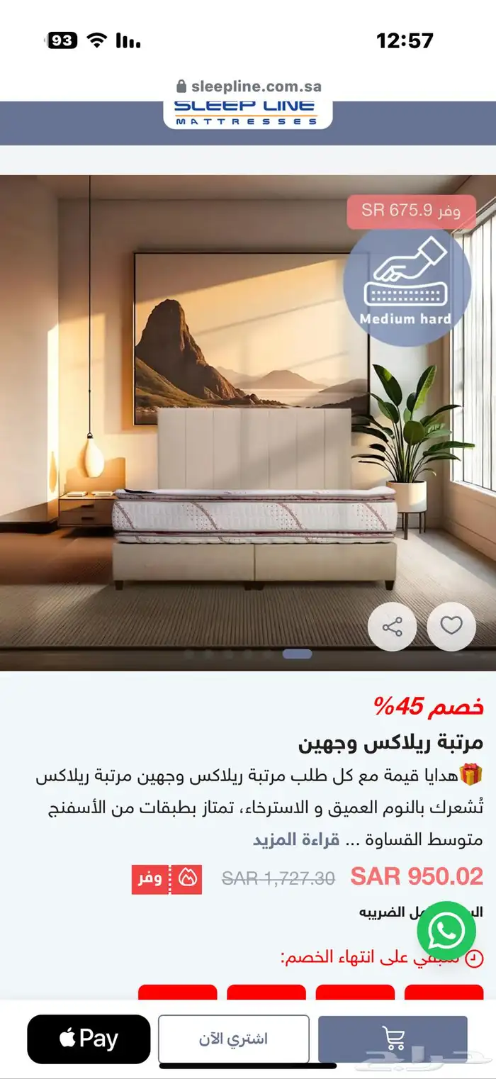 مرتبة سليب لاين 3