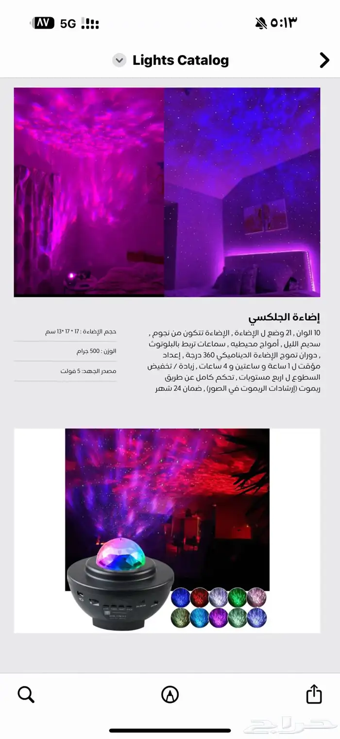 عروض العيد لمبات ليد 2