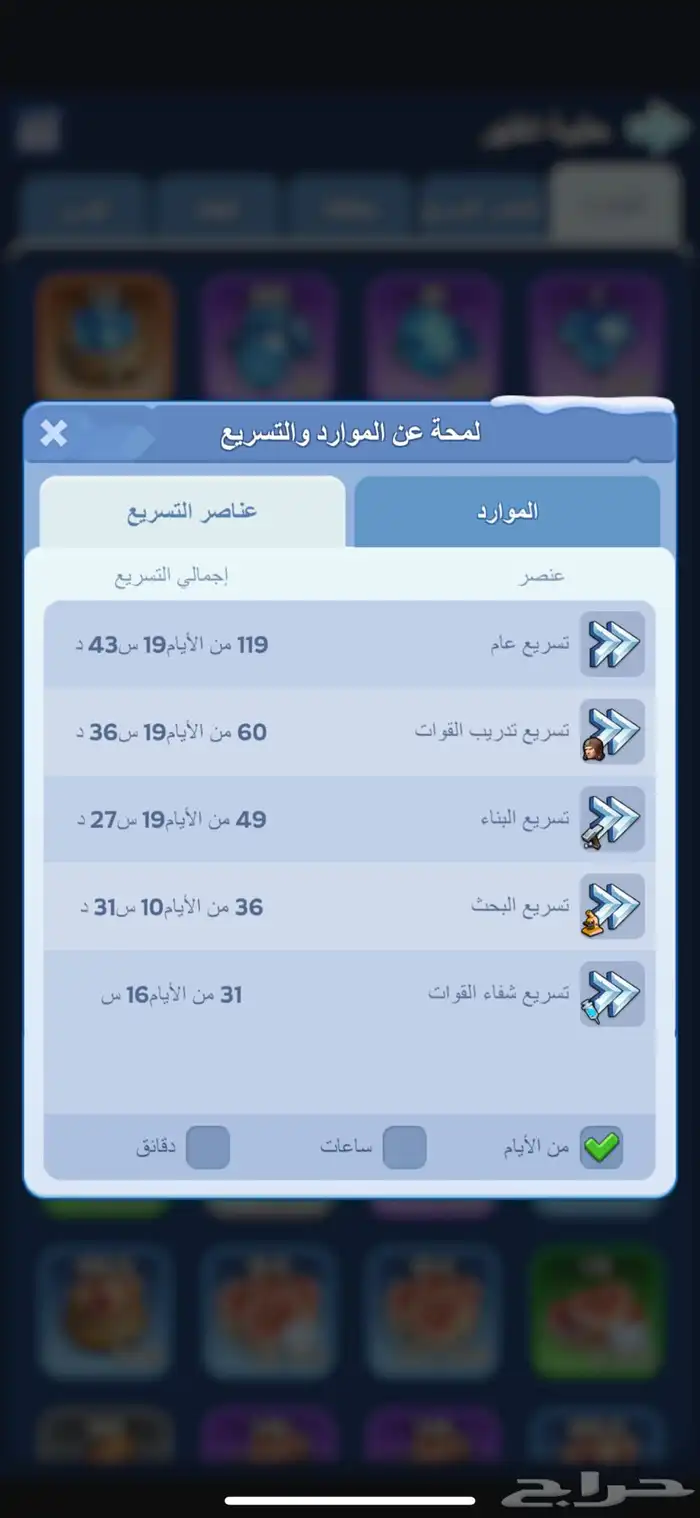 النجاة في الصقيع 7