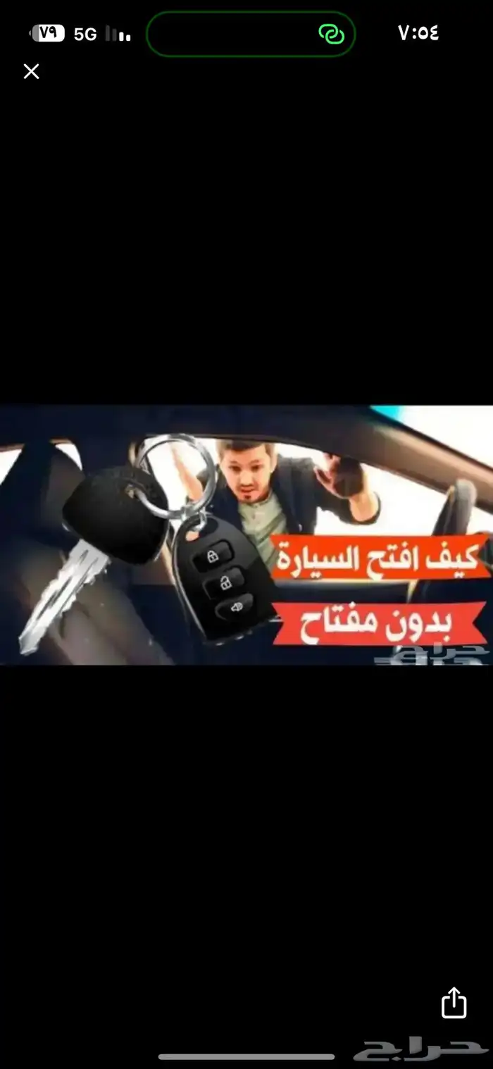 فتح السيارات المغلقه فتح البيبان و اشتراك وبنشر ابها و خميس 0