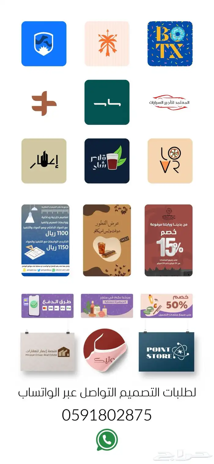 مصمم لجميع التصاميم 0