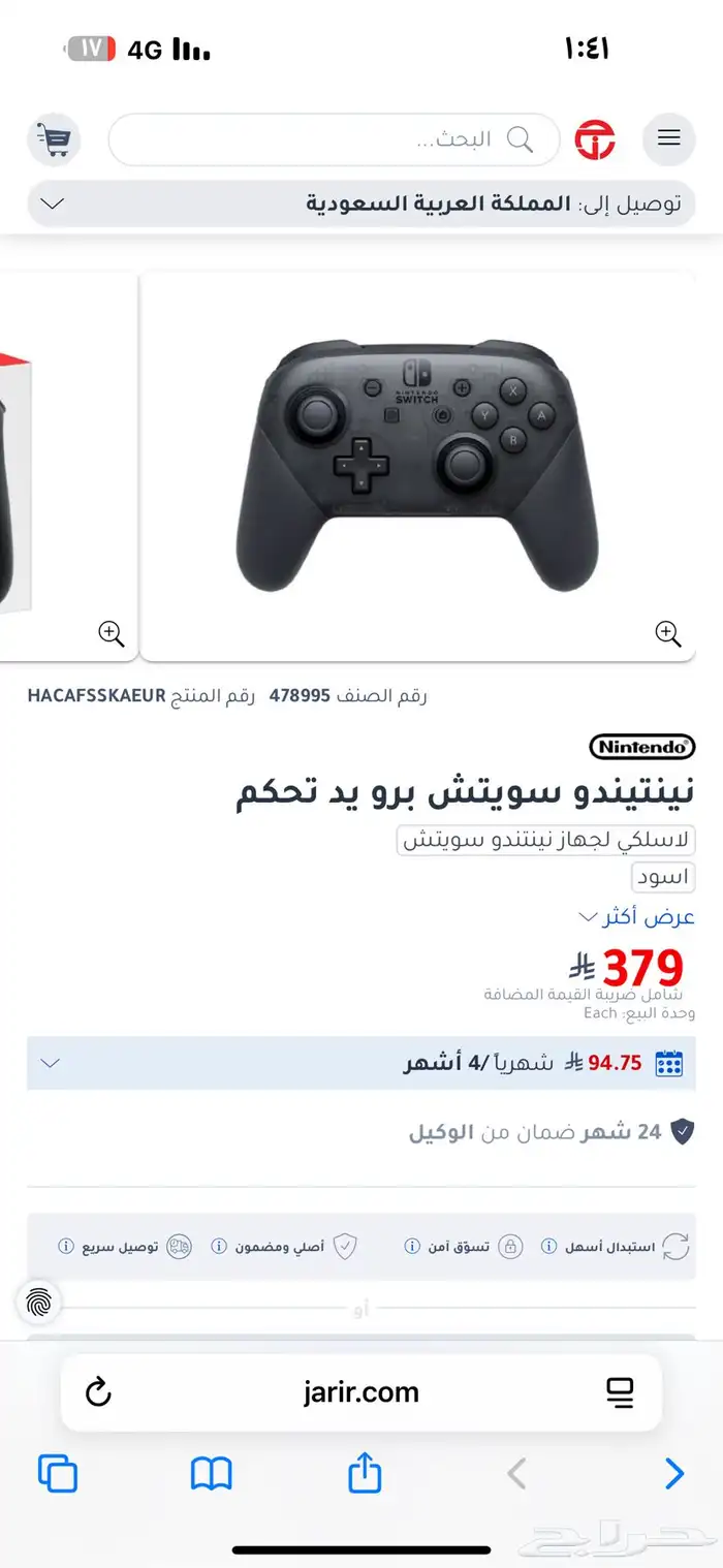 نيتندو 6