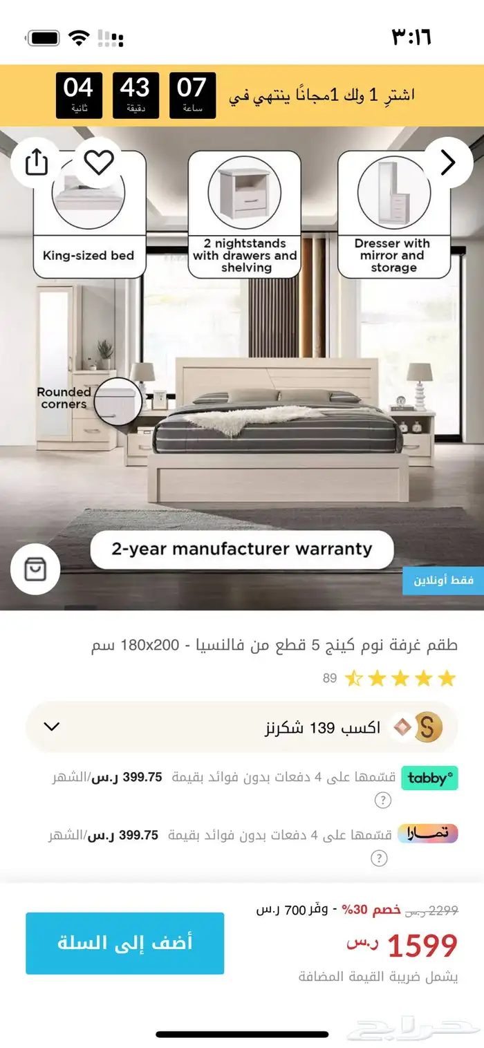 سرير نفرين هوم بوكس 4